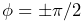 \phi=\pm\pi/2