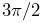 3\pi/2